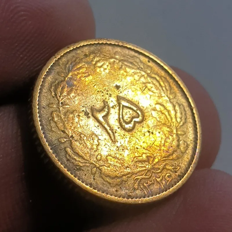 سکه زیبا و کمیاب 25 دینار برنجی 1326 پهلوی | N6