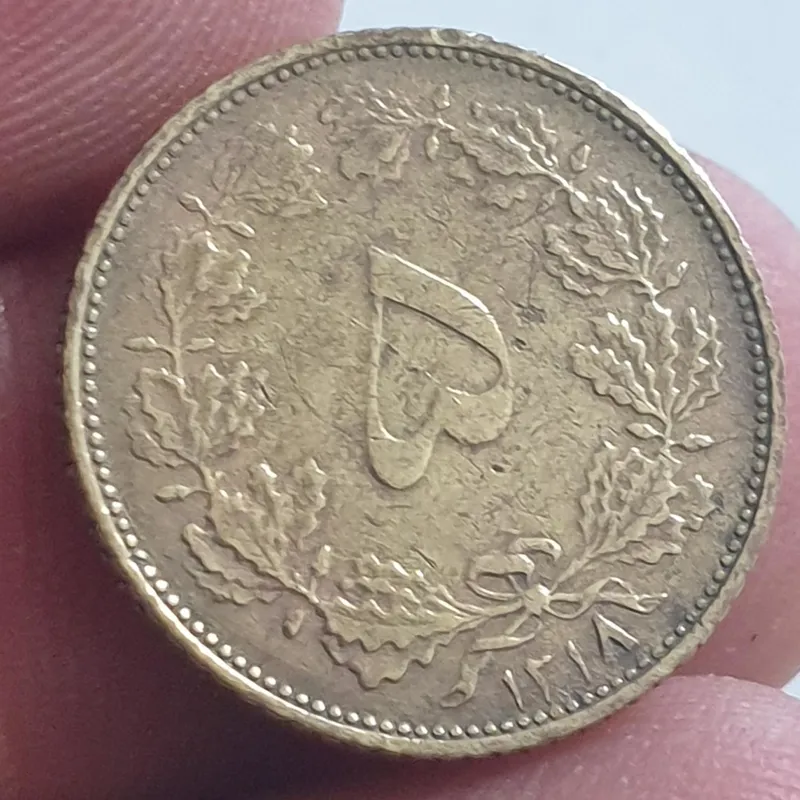 سکه بسیار کمیاب و بکر 5 دینار 1318 رضاشاه پهلوی N8