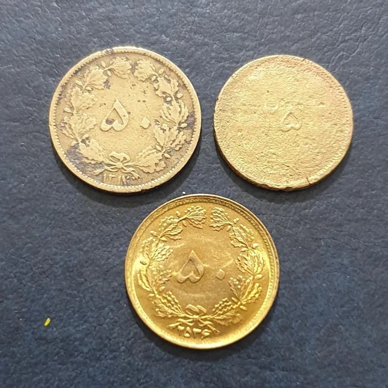 3 عدد سکه بسیار کمیاب پهلوی 019