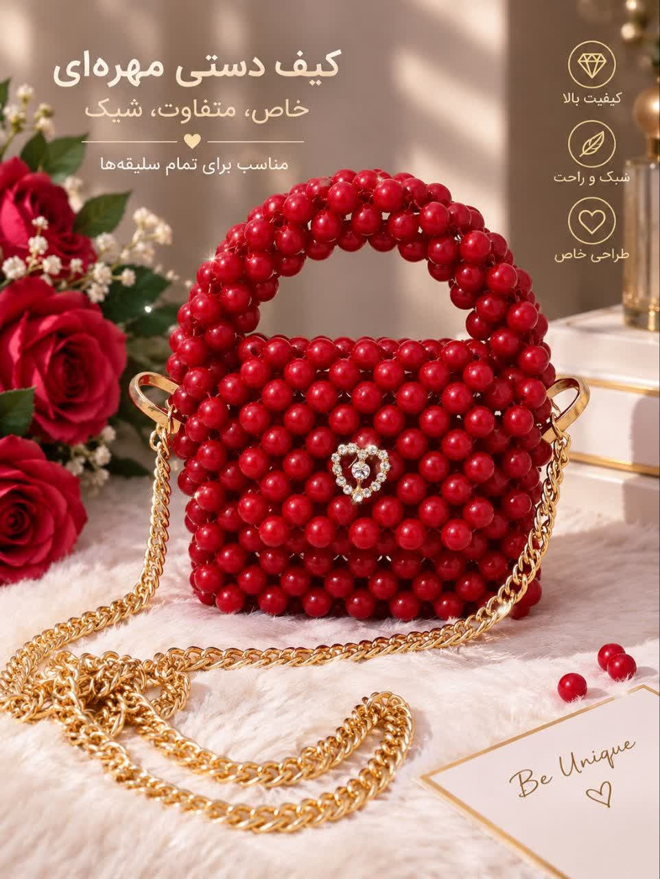 مینی بگ مرواریدی(ارسال رایگان)