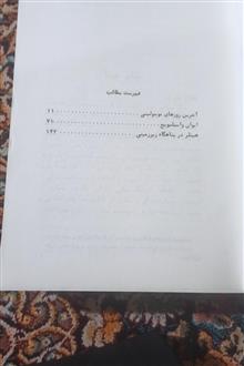 آخرین