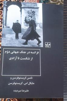فرانسه