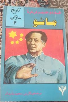 افسانه