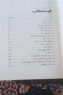 افسانه