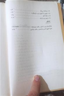 افسانه