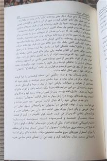 افسانه