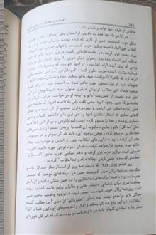 افسانه