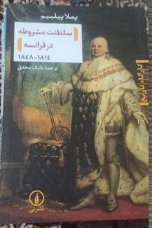 سلطنت