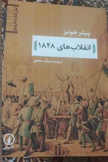 انقلاب