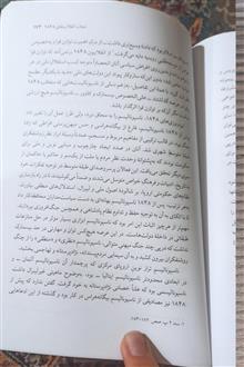 انقلاب