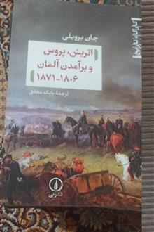 اتریش