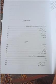 اتریش
