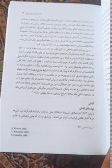 اتریش