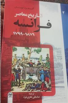 تاریخ