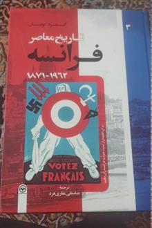تاریخ