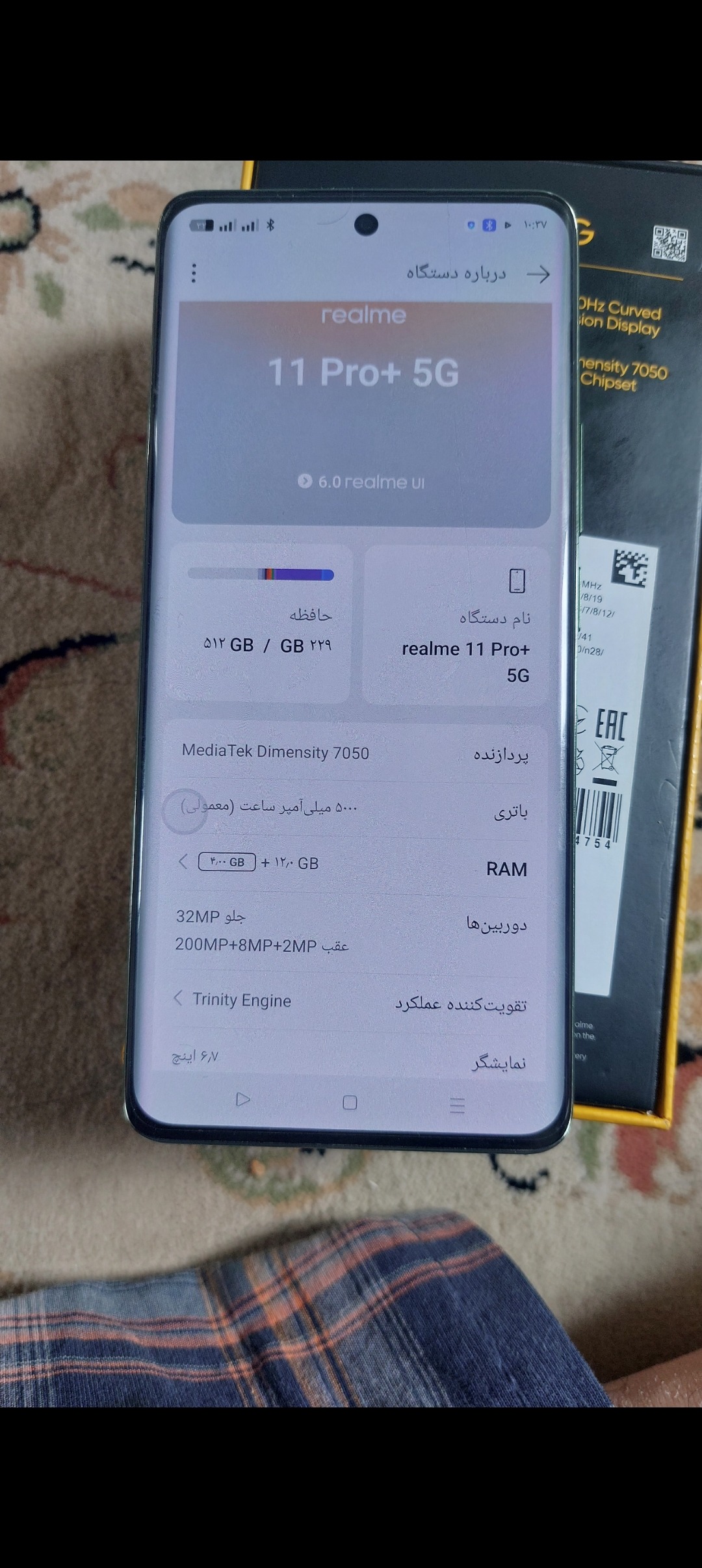 گوشی ریلمی 11 پرو پلاس ( realme 11 pro plus )