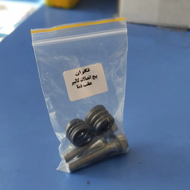 پیچ اتصالات کالیپر ترمز عقب سمند دنا