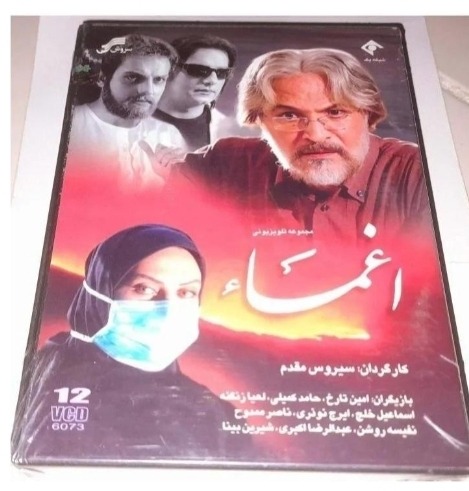 سریال بیادماندنی اغما پلمپ شرکتی نایاب