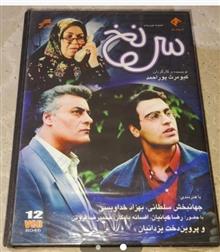 مجموعه