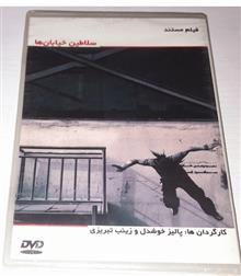 فیلم
