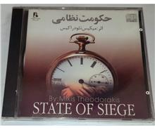 موسیقی