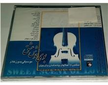 بیژن