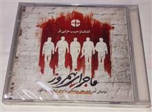 موسیقی