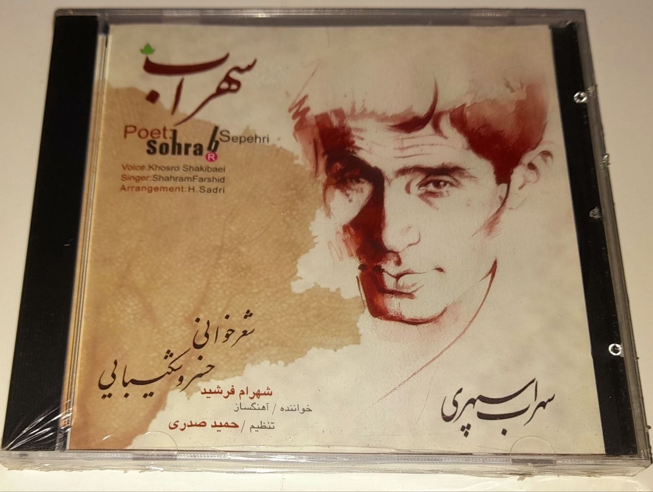 خسرو شکیبایی آلبوم سهراب پلمپ شرکتی نایاب