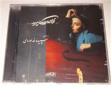 سپیده