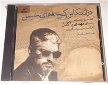 مهدی
