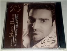 مهدی