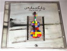 علی