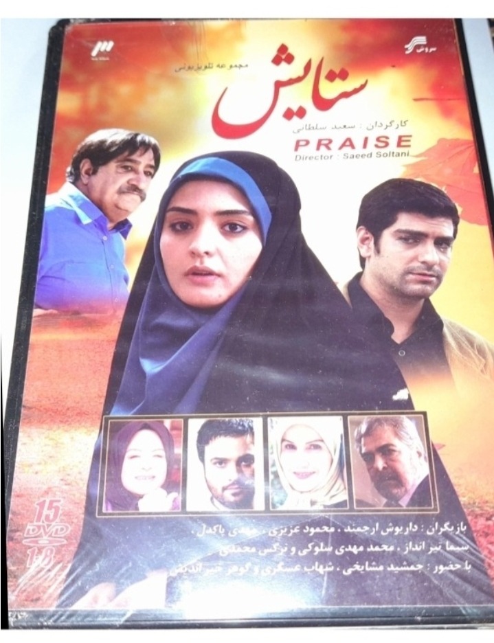 سریال ستایش یک پلمپ شرکتی کمیاب