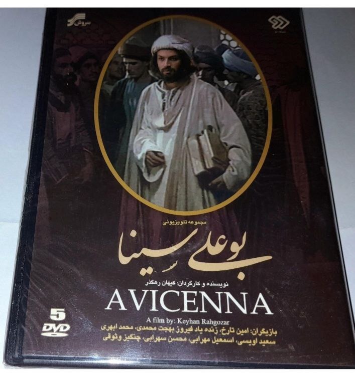 سریال خاطره انگیز بوعلی سینا پلمپ شرکتی نایاب