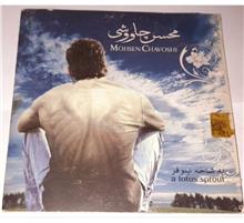 محسن