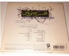 محسن