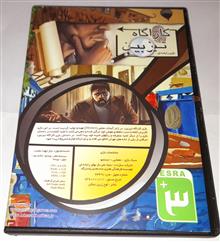 بازی