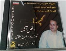ایرج