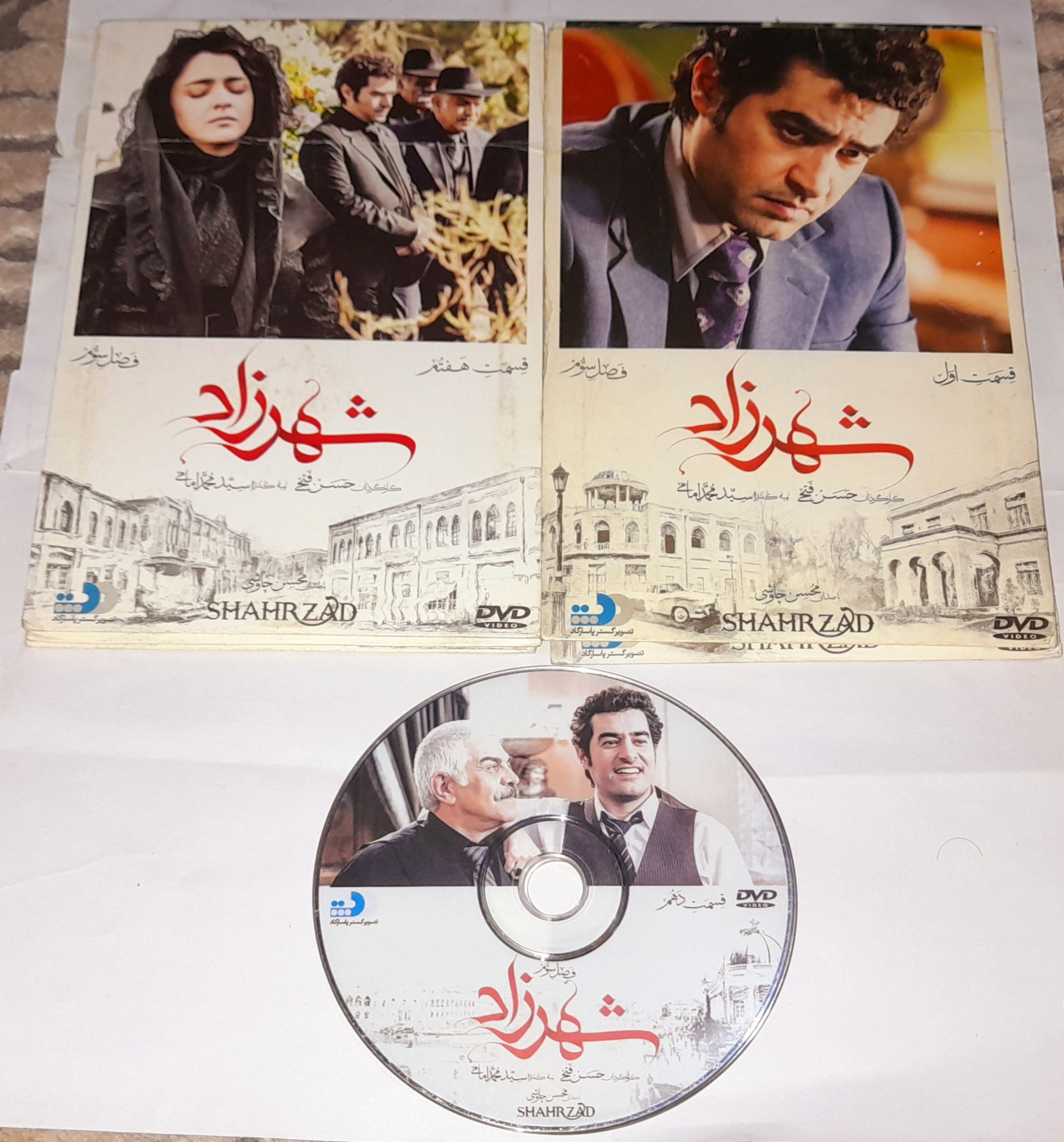چند قسمت از فصل سوم سریال دیدنی شهرزاد