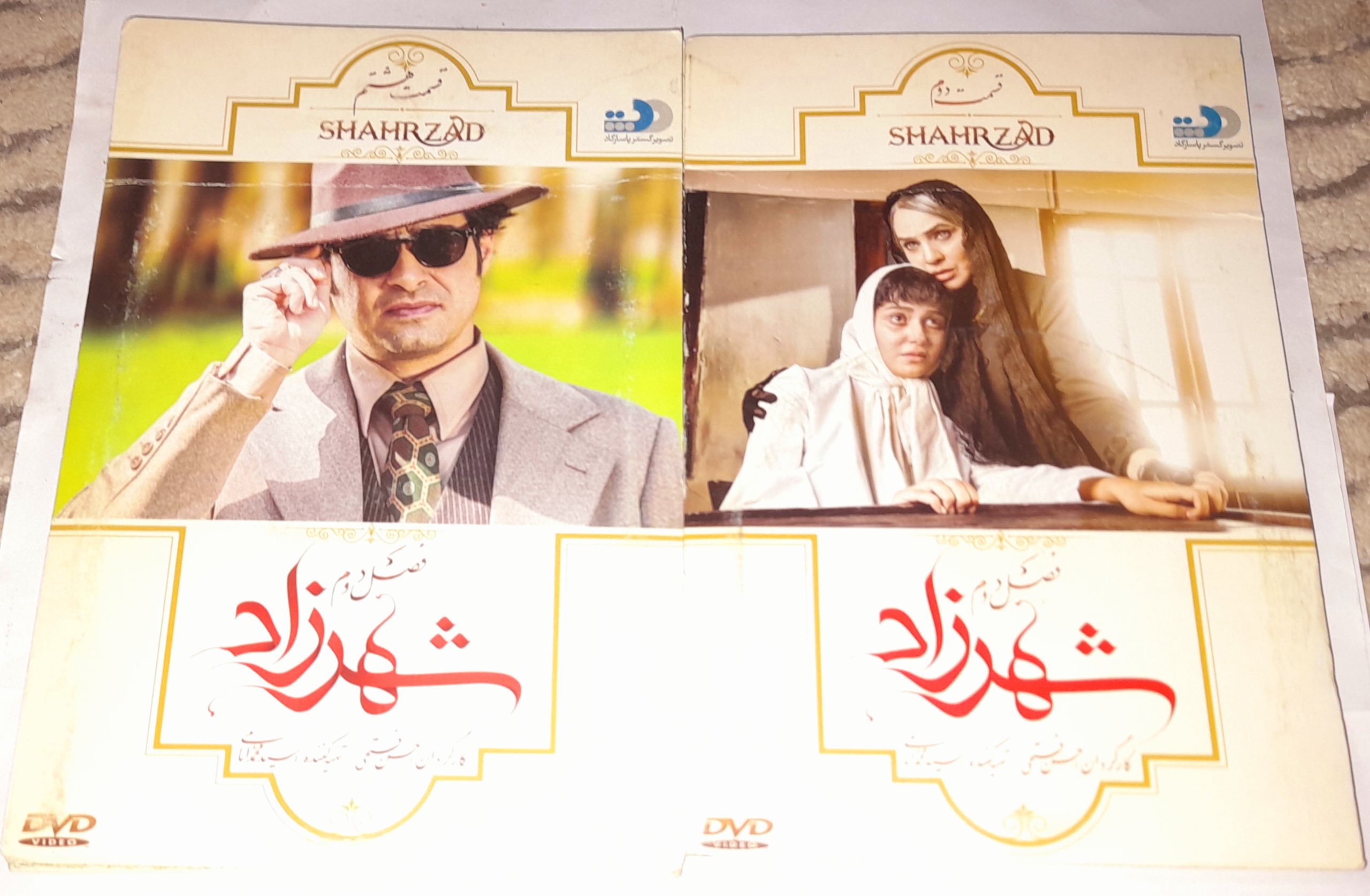 چند قسمت از فصل دوم سریال دیدنی شهرزاد