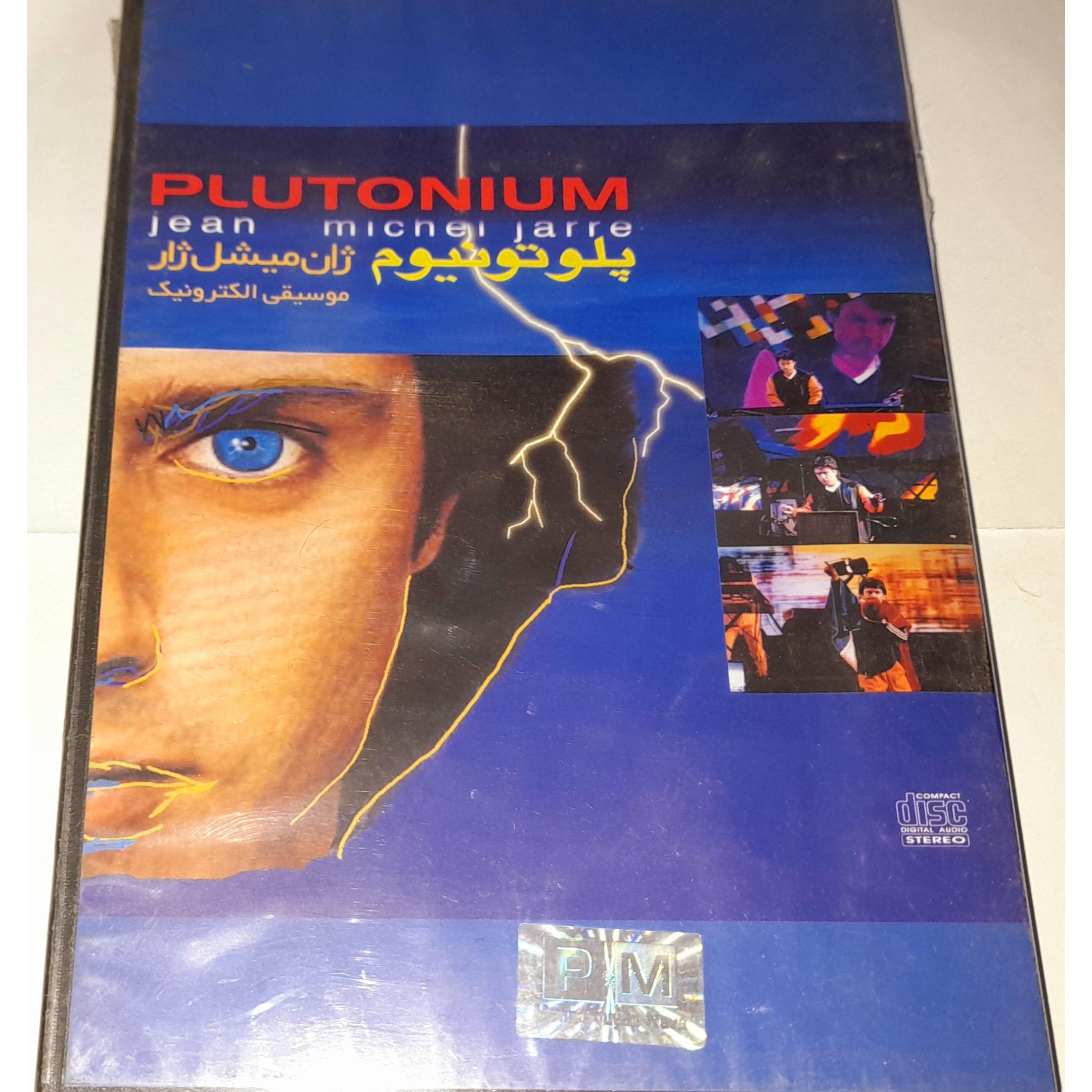 ژان میشل ژار البوم پلوتونیوم پلمپ شرکتی کمیاب