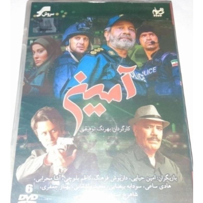 سریال آمین پلمپ شرکتی کمیاب