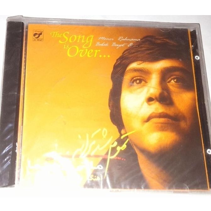 مانی رهنما البوم تموم شد ترانه پلمپ شرکتی کمیاب