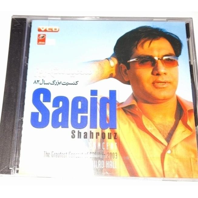 کنسرت بزرگ سعید شهروز سال 80 پلمپ نایاب