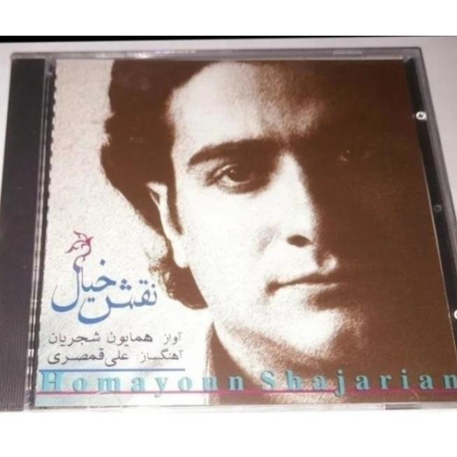 همایون شجریان البوم نقش خیال پلمپ شرکتی