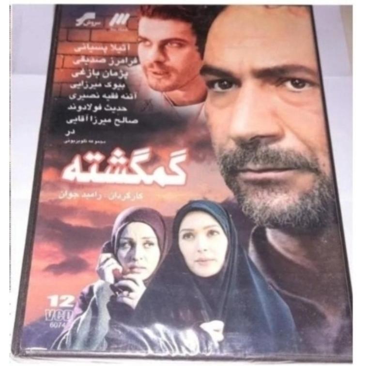 سریال گمگشته پلمپ شرکتی چاپ اول نایاب