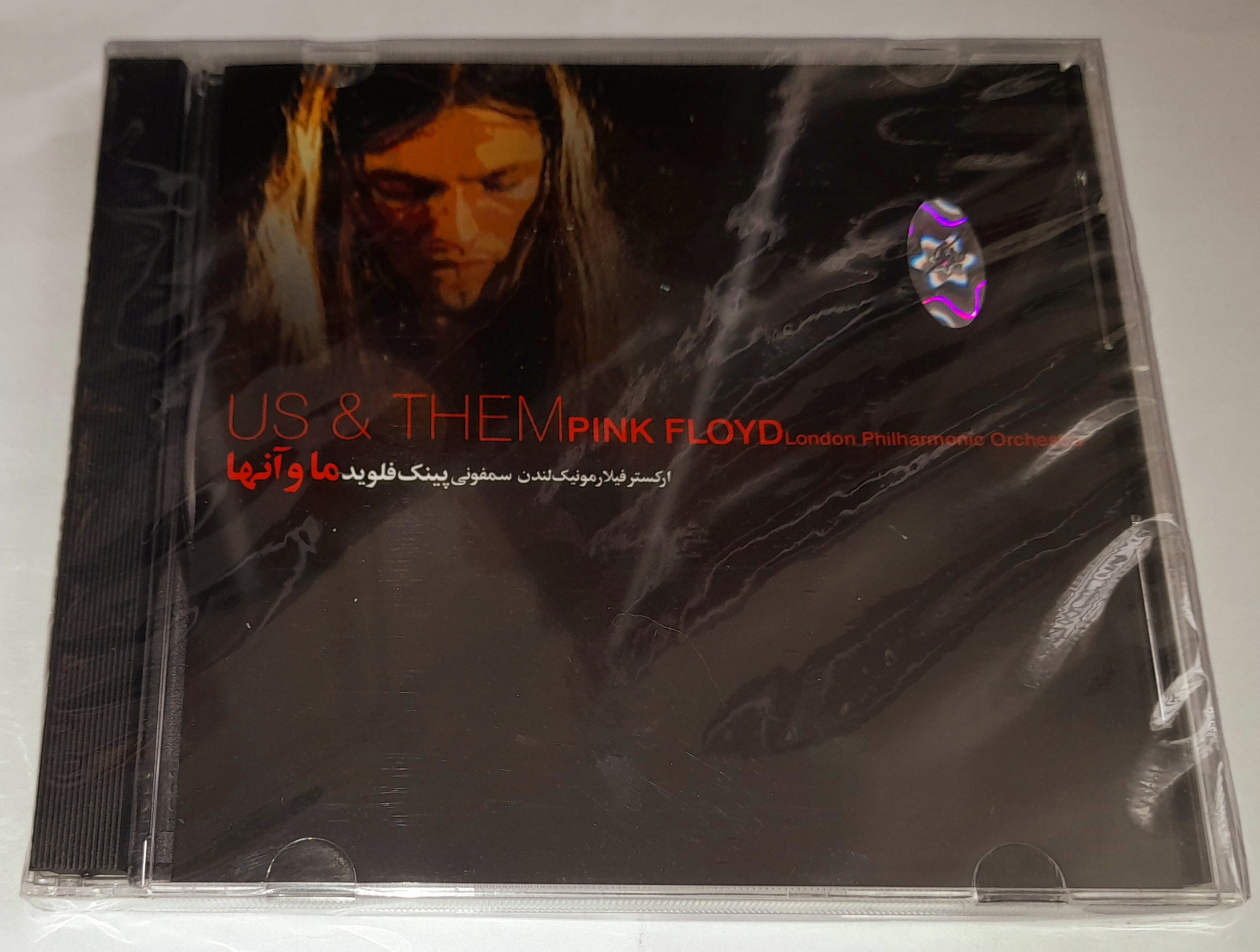 گروه پینک فلوید البوم ما و آنها پلمپ شرکتی کمیاب