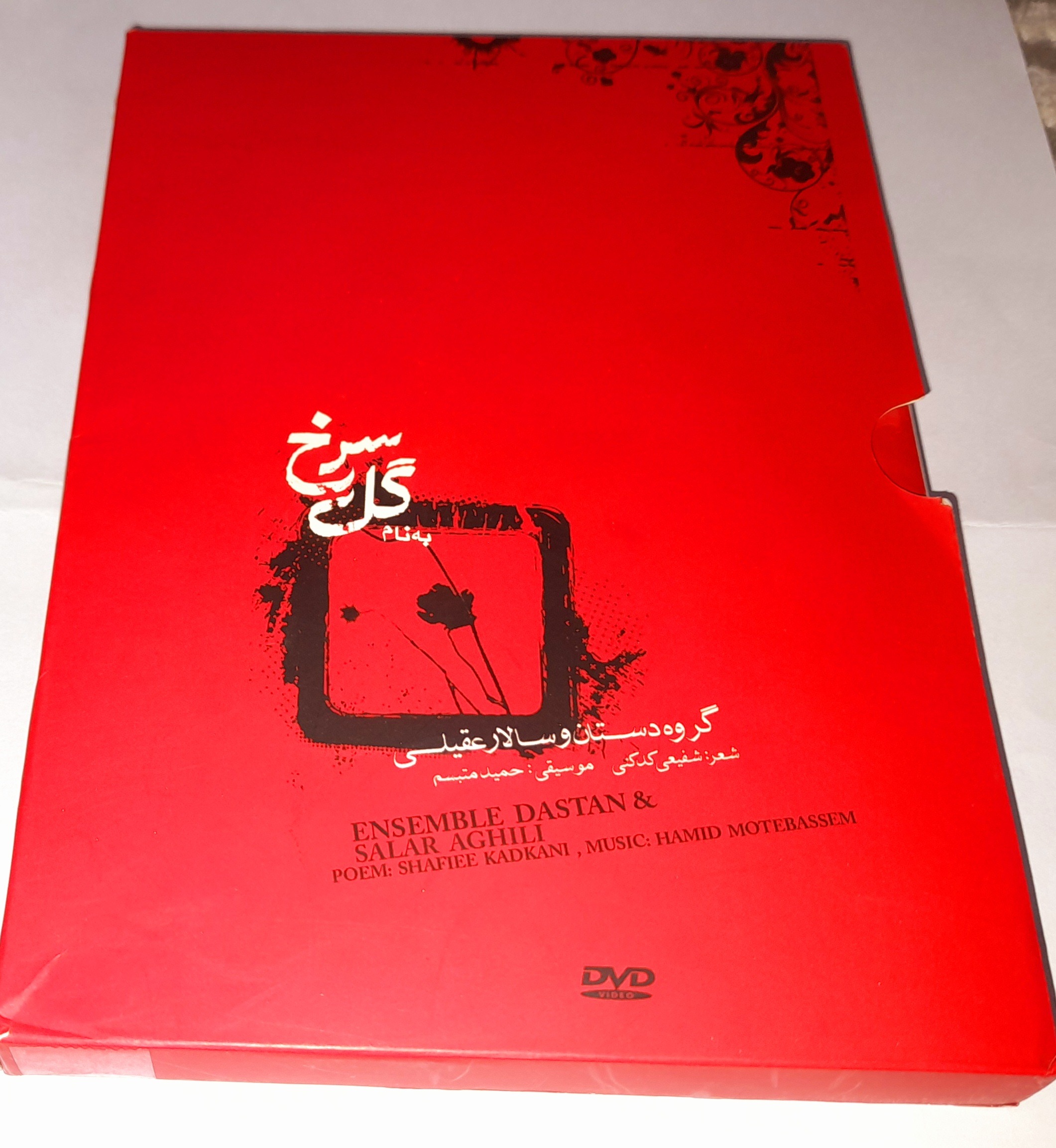 سالار عقیلی آلبوم تصویری گل سرخ کمیاب