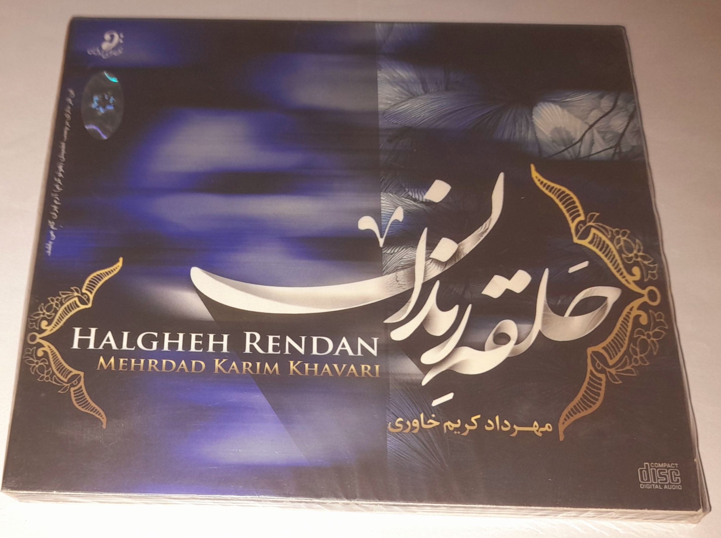 مهرداد کریم خاوری آلبوم حلقه رندان پلمپ کمیاب