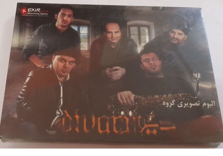 کنسرت تصویری گروه هیوا پلمپ شرکتی کمیاب